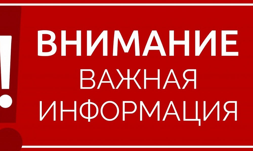 Не дайте себя обмануть!.