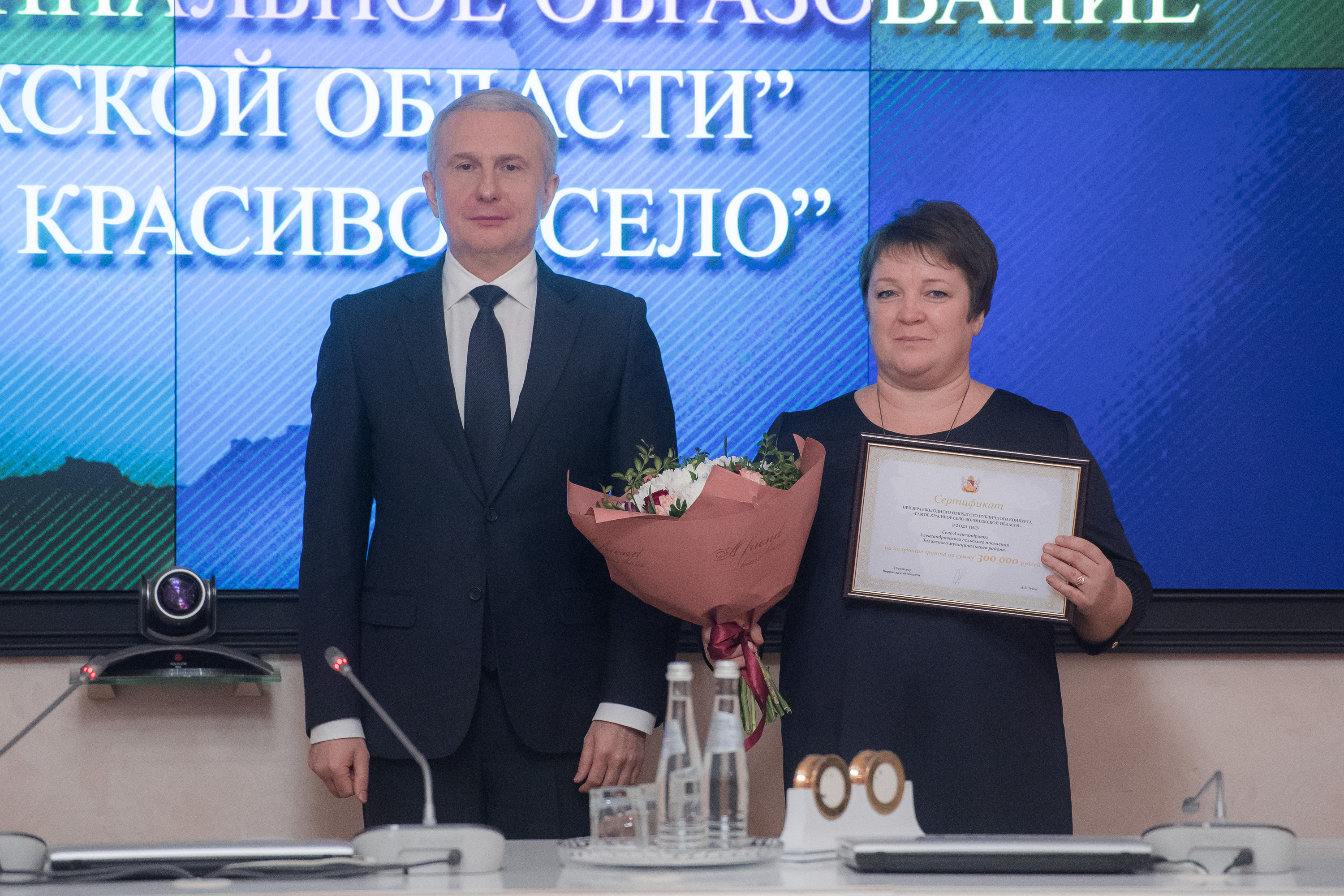 Торжественная церемония награждения победителей конкурсов «Самое красивое село» и «Лучшее муниципальное образование Воронежской области».