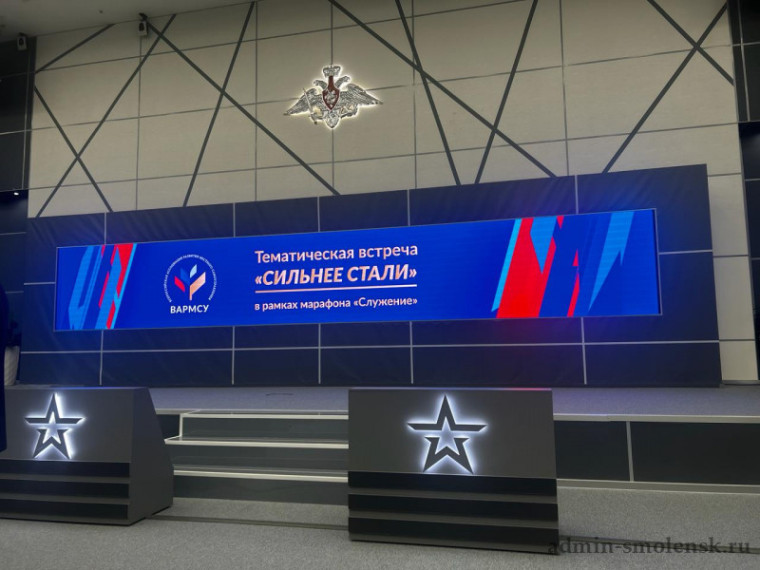Стартовала масштабная акция «Сильнее стали».