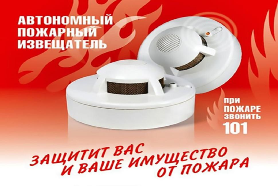Об установке дымовых датчиков.