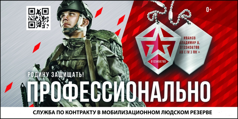 Служба по контракту.