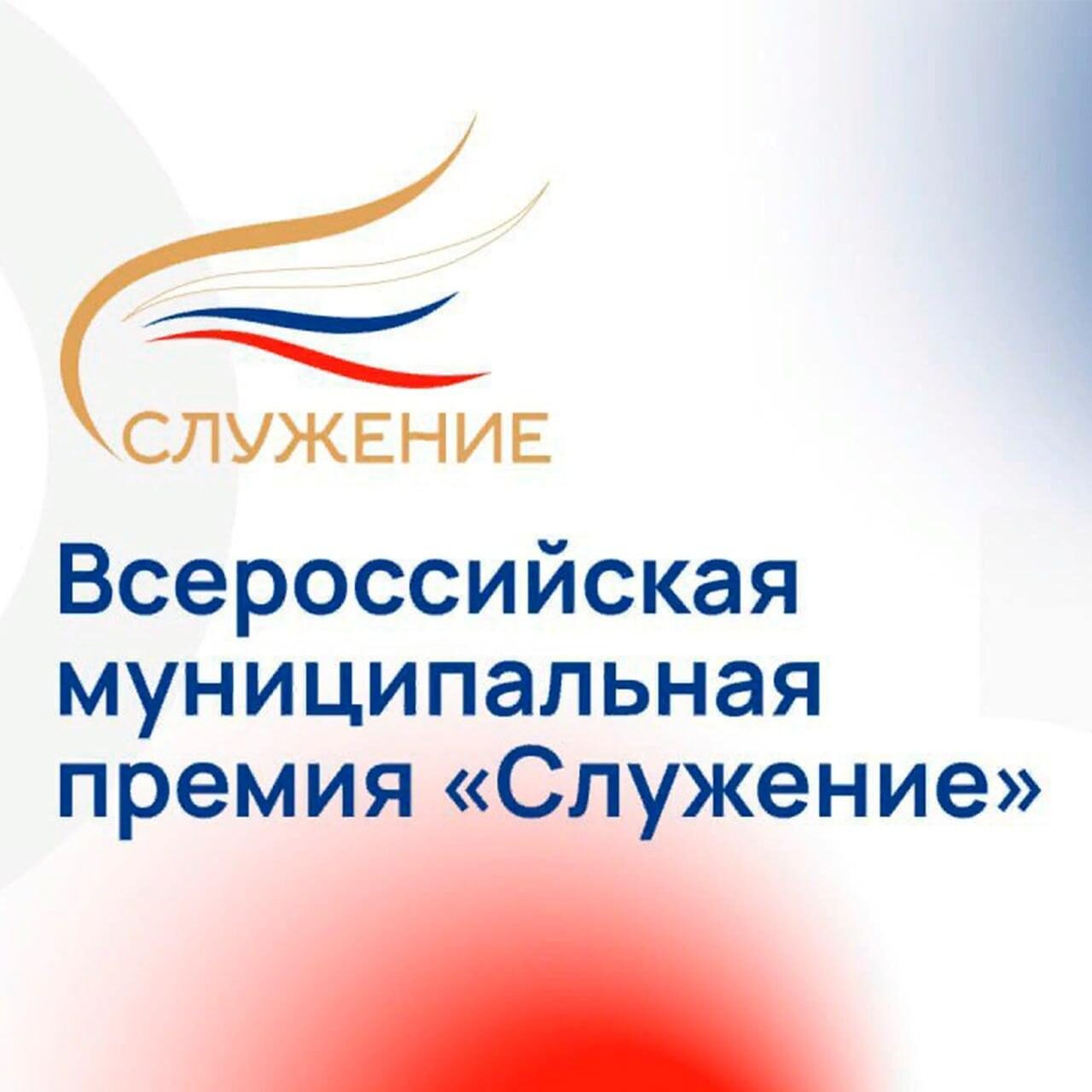 Выберем лучшие муниципальные инициативы!.