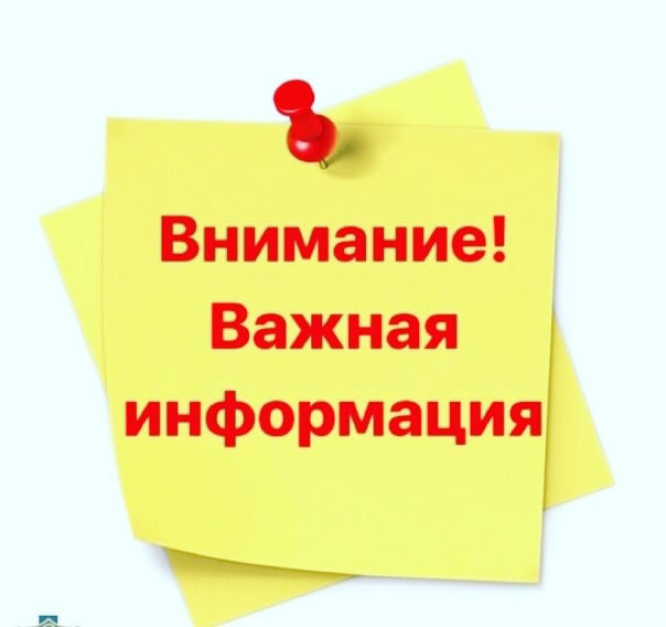 Объявление!!!. Объявление!!!.