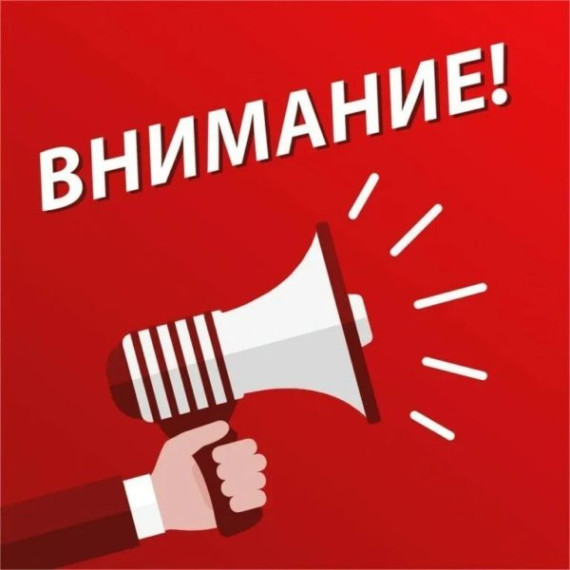 Извещение о проведении общего собрания. Извещение о проведении общего собрания.