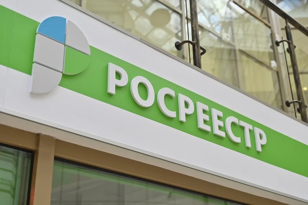 Росреестр информирует. Росреестр информирует.